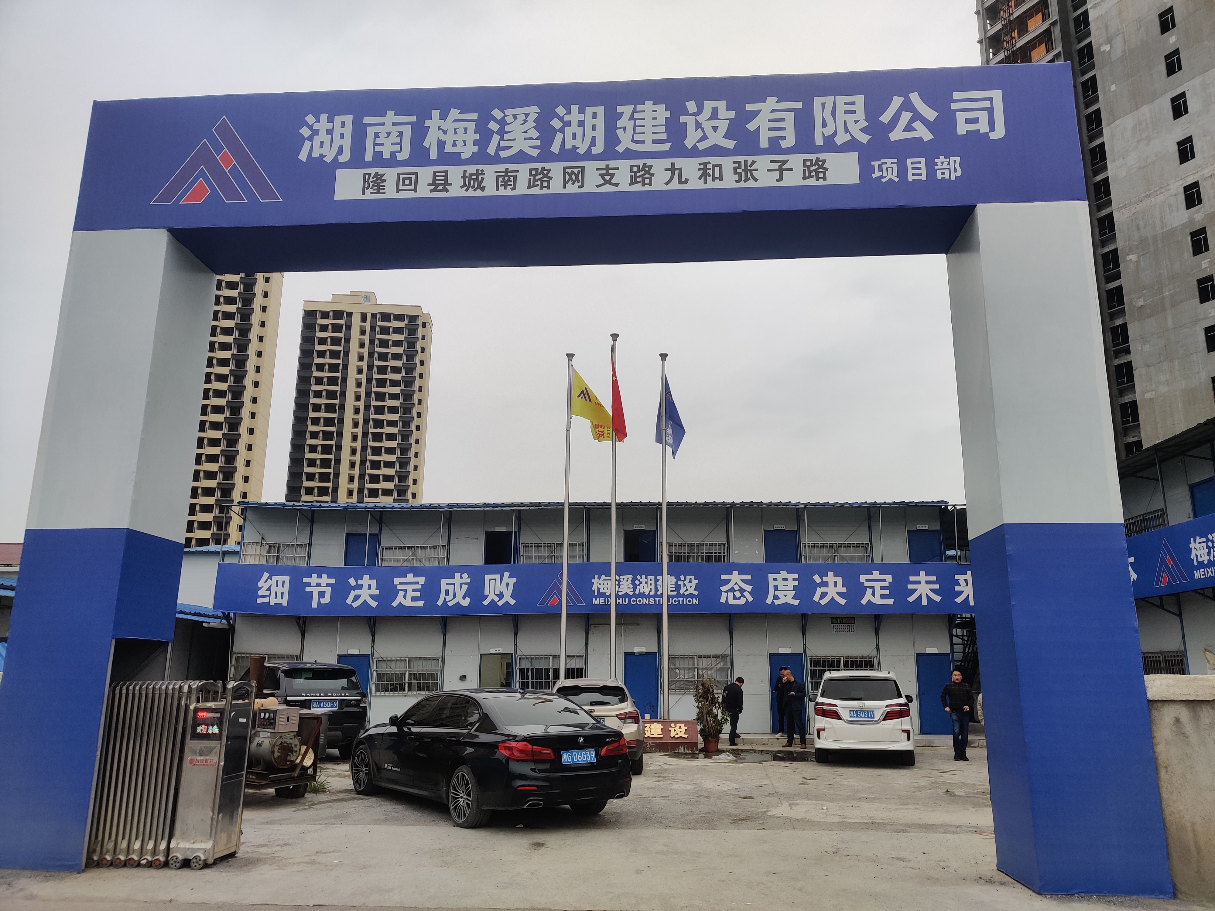 隆回縣城南路網(wǎng)支路九、張子路項(xiàng)目